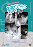 Uta De Manabu Kankokugo -Lee Byung-Hun [tears]-