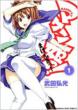 Maken-Ki! 1