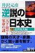 �t���̓��{�j 12(�ߐ��Ō���)