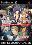 Simple2000 Series: Vol.123 The Office Love Jikenbo: Reijo tantei