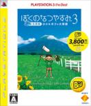 Boku no Natsuyasumi 3: Kitaguni Hen: Chiisana Boku no Daisougen: Playstation3 The Best