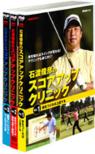 Nhk��I�X:  �Γn�r�F�̃X�R�A�A�b�v�N���j�b�N -3���Z�b�g