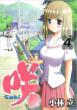 ��-saki-4 �����O�K���K���R�~�b�N�X
