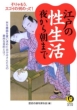 �]�˂̐������@�邩�璩�܂� H�ȏt��𔃂����߂������݂��񂽂��̈ӊO�ȖړI�Ƃ�? KAWADE������