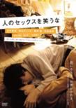Hito No Sex Wo Warauna