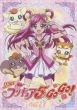 Yes! Prettycure 5 Gogo! Vol.2