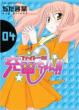 Fight Ippatsu! Juden-chan!! Vol.4