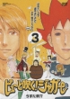 Pyu To Fuku! Jaguar 3 [meisou To Iu Na No Labyrinth Ni Mayoikonda Kohitsuji No Ashita Ha Docchida 20