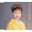 Onna No Sakaba/Ai Tai No