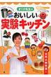 �܂肩�搶�̂������������L�b�`�� �䏊�͌�����!