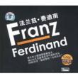 Franz Ferdinand