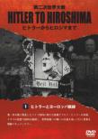 Hitler To Hiroshima: ��񎟐��E���: 1.���[���b�p���