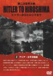 Hitler To Hiroshima: ��񎟐��E���: 2.�A�W�A �����m���