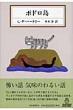 L.p.�n�[�g���[  /  ���{��
