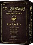 Fabre Konchuki Nanfutsu Itoshiki Shouchu Dvd-Box