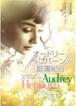 Gardens of the World with Audrey Hepburn 4
