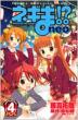 Negima !? neo Vol.4