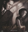 Lust.Caution