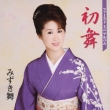 Hatsu Mai