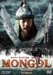 Mongol