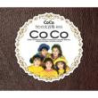 Coco Uta No Dai Hyakka Sono 1