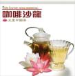 Cafe Lounge Royal Chinese Tea
