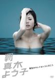 �T���^�؂悤�q �i�F�̃L���C�ȃg�R�ɍs����