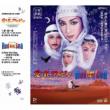 ���Ǝ��̃A���r�A  /  Red Hot Sea:  �ԑg�匀���������