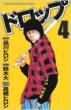 Drop Vol.4