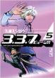 3.3.7�r���[�V!! 5 �u�k�Ж��敶��