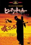 Jeepers Creepers 2