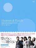 Sora Kurai Chi Kurai: DVD Box Set 1