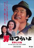 16.Otoko Ha Tsuraiyo Katsushika Risshi Hen Hd Remaster Ban