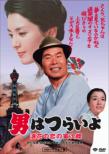 27.Otoko Ha Tsuraiyo Naniwa No Koi No Torajirou Hd Remaster Ban