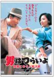33.Otoko Ha Tsuraiyo Yogiri Ni Musebu Torajirou Hd Remaster Ban