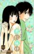 Kimi ni Todoke Vol.7
