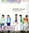 1st Mini Album -台湾盤