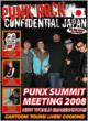 Punk Rock Confidential Japan 2008 Summer Dai 5 Gou