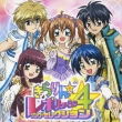 Kirarin Revolution Song Selection 4