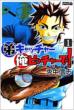 Otouto Catcher Ore Pitcher de! Vol.1
