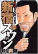 Shinjuku Swan Vol.14