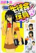 ���k������� 1 SHONEN MAGAZINE COMICS