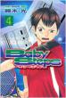 �x�C�r�[�X�e�b�v 4 SHONEN MAGAZINE COMICS