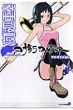 Yozakura Quartet Vol.5