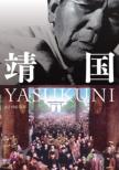 ���� Yasukuni