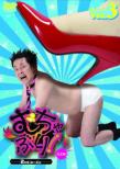 Muchaburi! 2nd Season Vol.3 Kanzen Ban