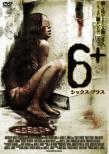 Crazy Eights