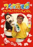 Tsukutte Asobo Recycle Kousaku Ni Chousen