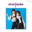 Ai No Banka