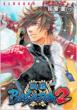 �퍑basara2 3